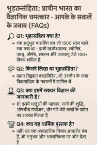 Bhratsamhita