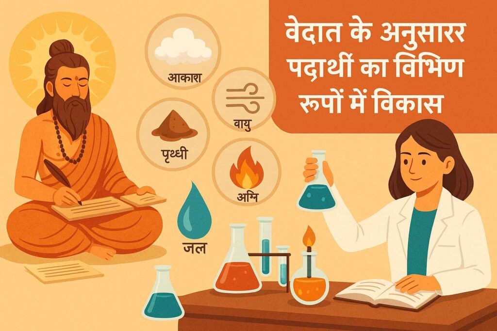 Vedanta Philosophy