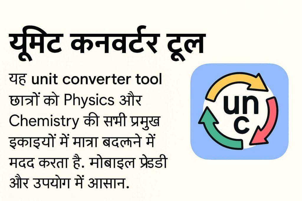 unit converter tool