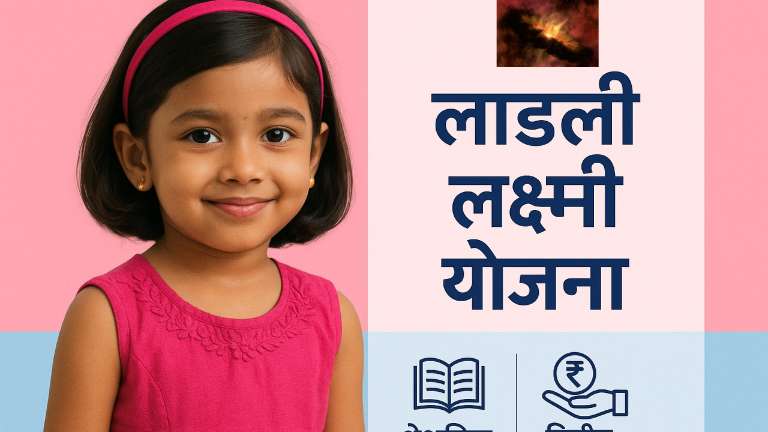 ladli laxmi yojana