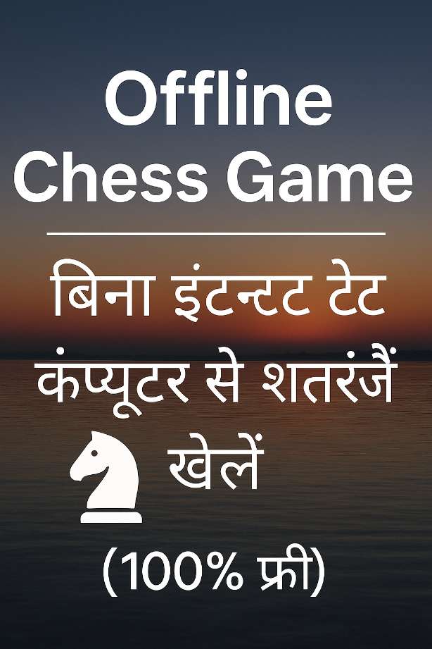 Powerful Offline Chess Game Without API