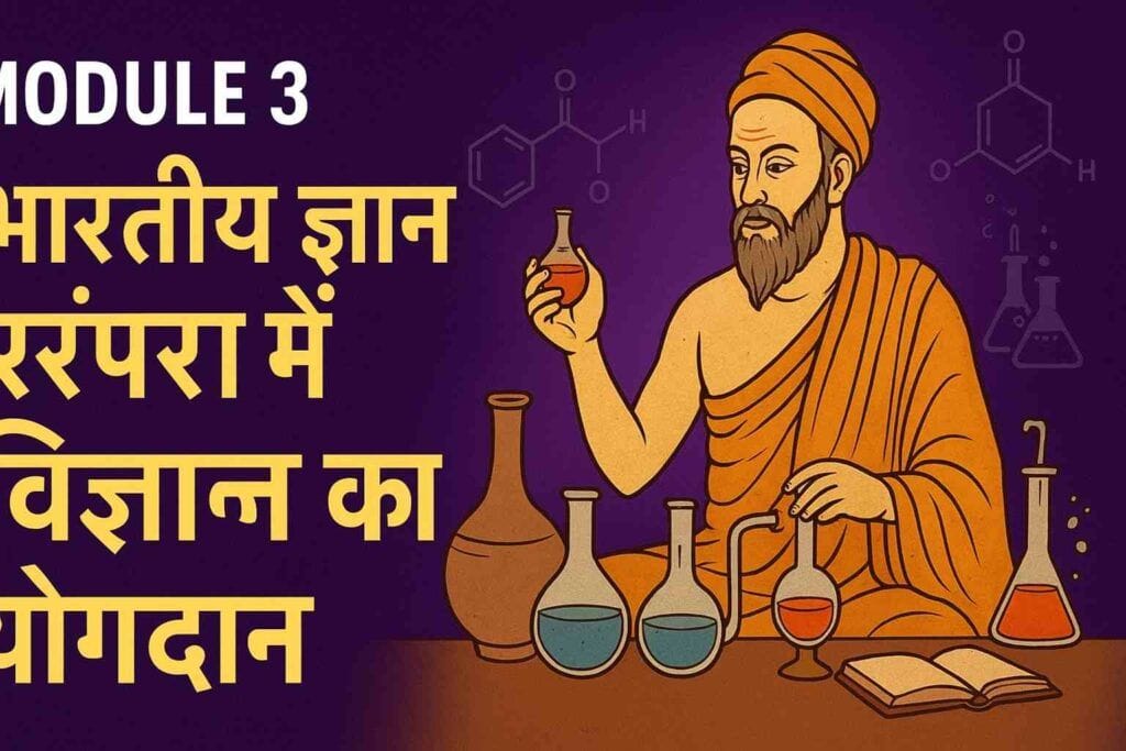 Bsc 1 year chemistry major 1 unit 1 module 3
