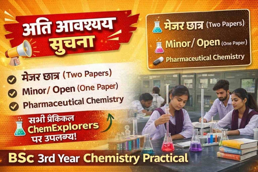 B.Sc.3rd Year Student Suchna-1