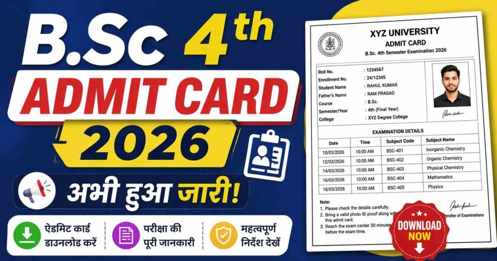 Bsc 4th Admit Card 2026