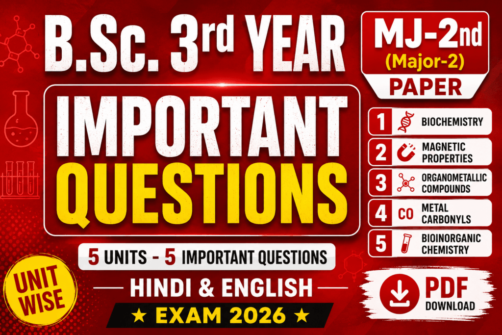 B.Sc. 3rd Year MJ-2 Important Questions